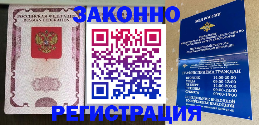 прописка для кредита в Новой Ляле