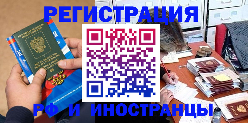 прописка в Новой Ляле