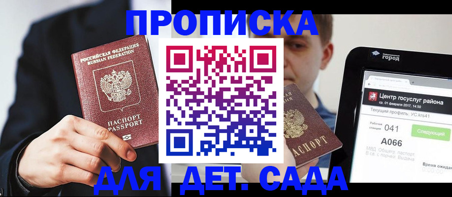 временная регистрация для школы в Новой Ляле