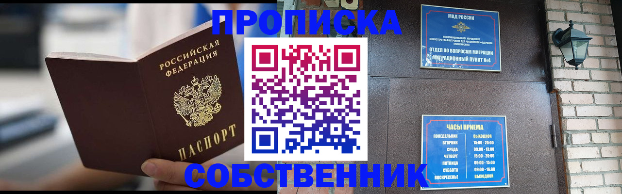 временная регистрация для школы в Новой Ляле